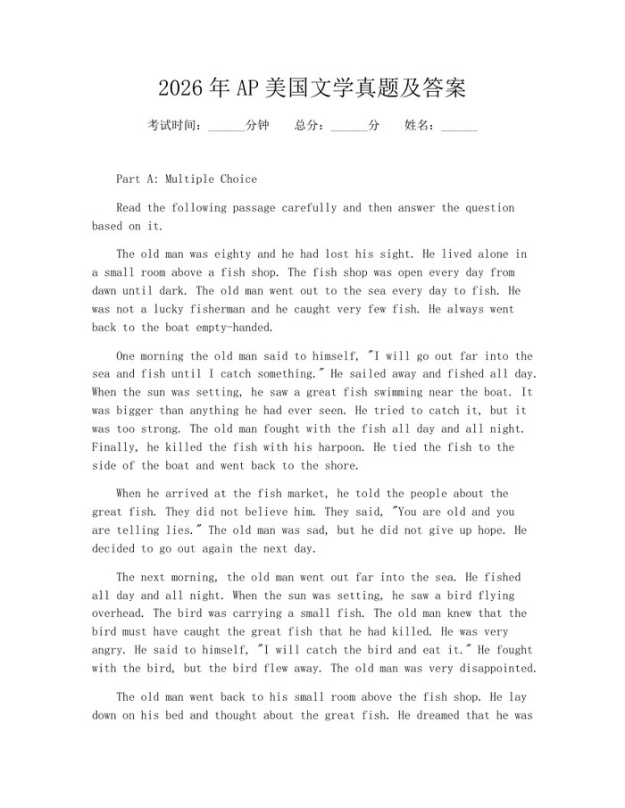 2026年AP美国文学真题及答案：(docx+pdf)免费下载