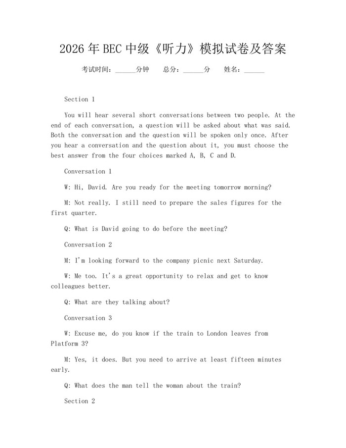 2026年BEC中级《听力》模拟试卷及答案：(docx+pdf)免费下载