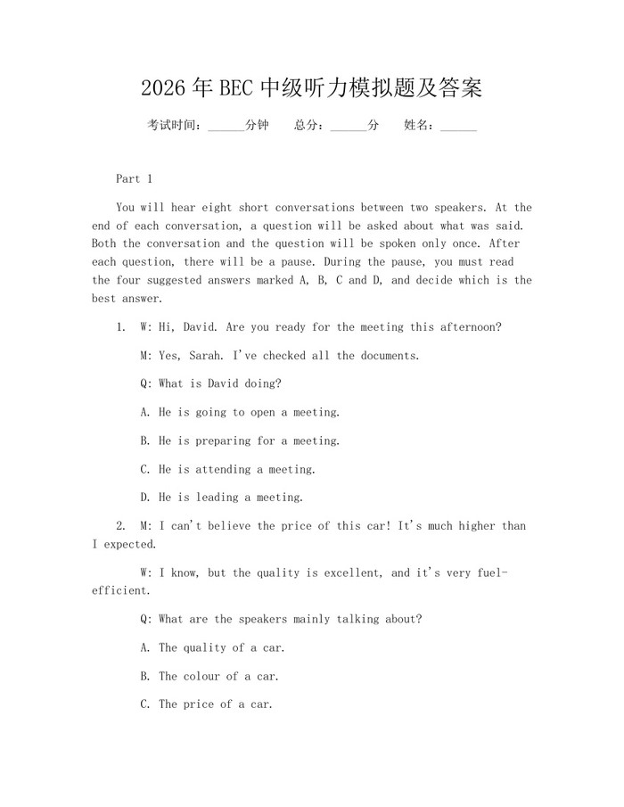 2026年BEC中级听力模拟题及答案：(docx+pdf)免费下载