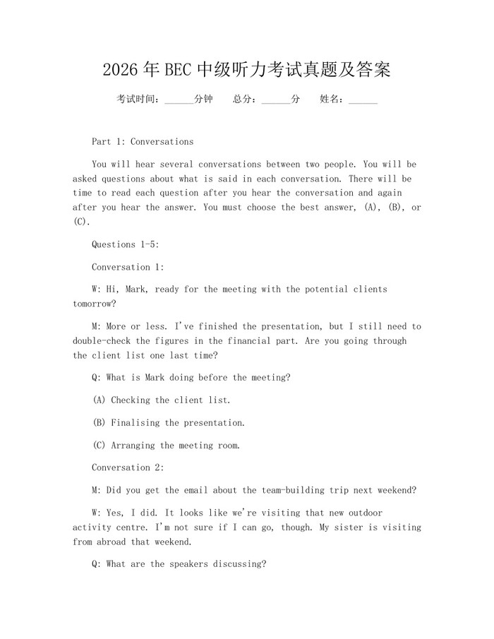 2026年BEC中级听力考试真题及答案：(docx+pdf)免费下载