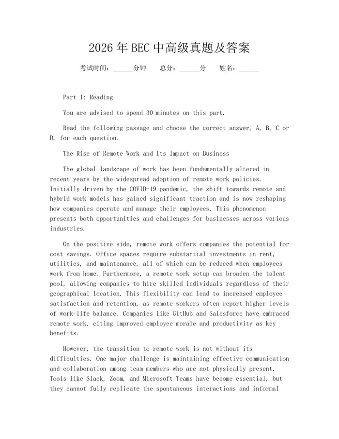 2026年BEC中高级真题及答案:(docx+pdf)免费下载