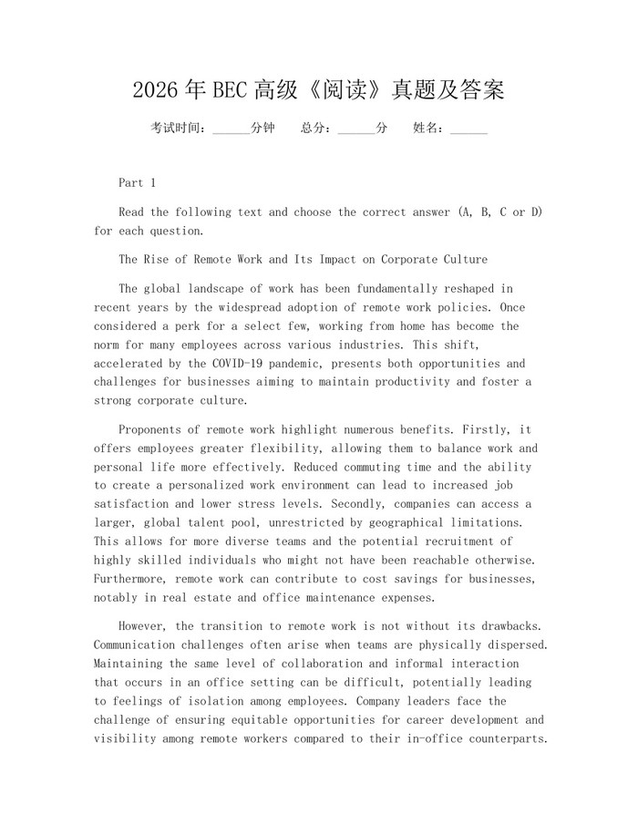 2026年BEC高级《阅读》真题及答案：(docx+pdf)免费下载