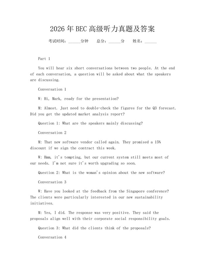 详细阅读:2026年BEC高级听力真题及答案:(docx+pdf)免费下载 2026年BEC高级听力真题及答案:(docx+pdf)免费下载