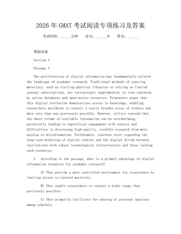 2026年GMAT考试阅读专项练习及答案：(docx+pdf)免费下载