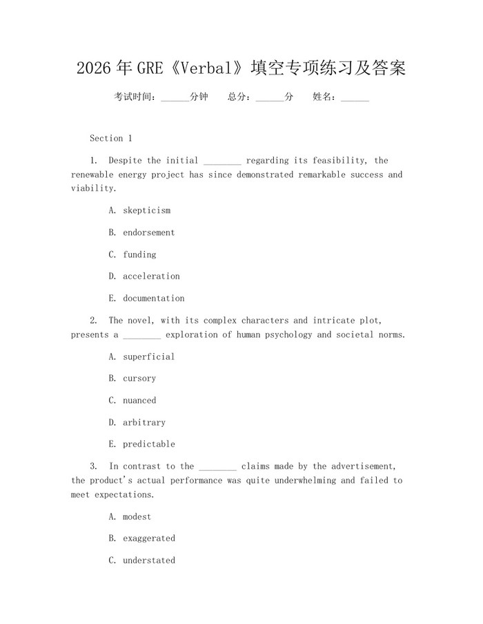 2026年GRE《Verbal》填空专项练习及答案：(docx+pdf)免费下载