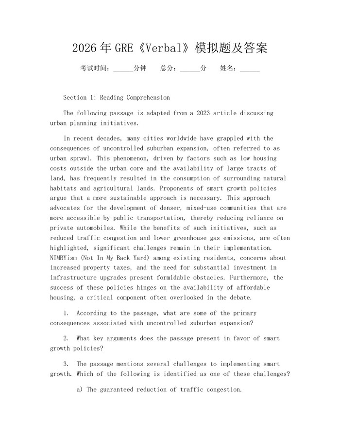 2026年GRE《Verbal》模拟题及答案：(docx+pdf)免费下载