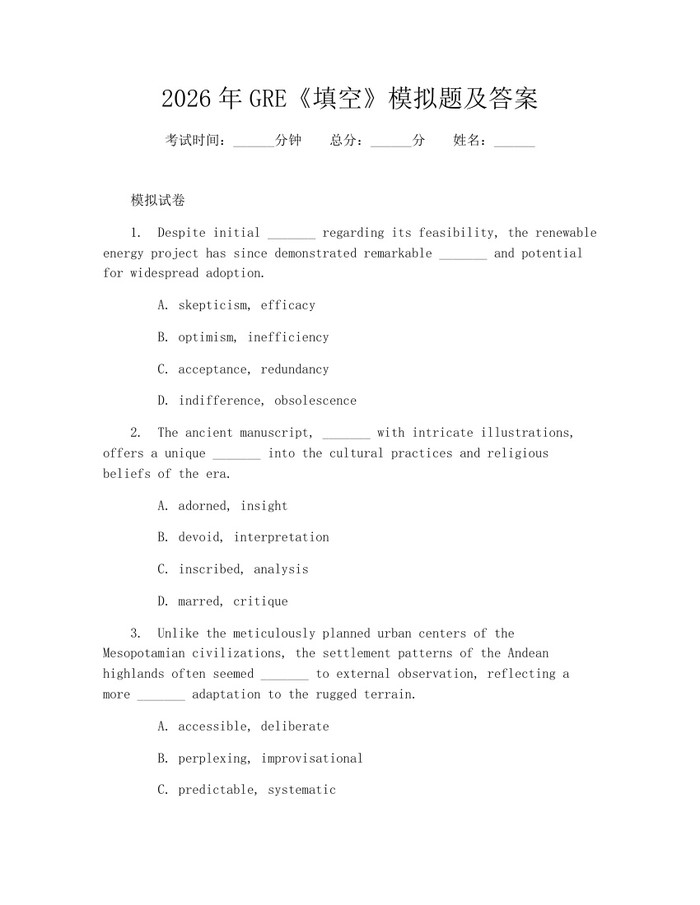 2026年GRE《填空》模拟题及答案：(docx+pdf)免费下载