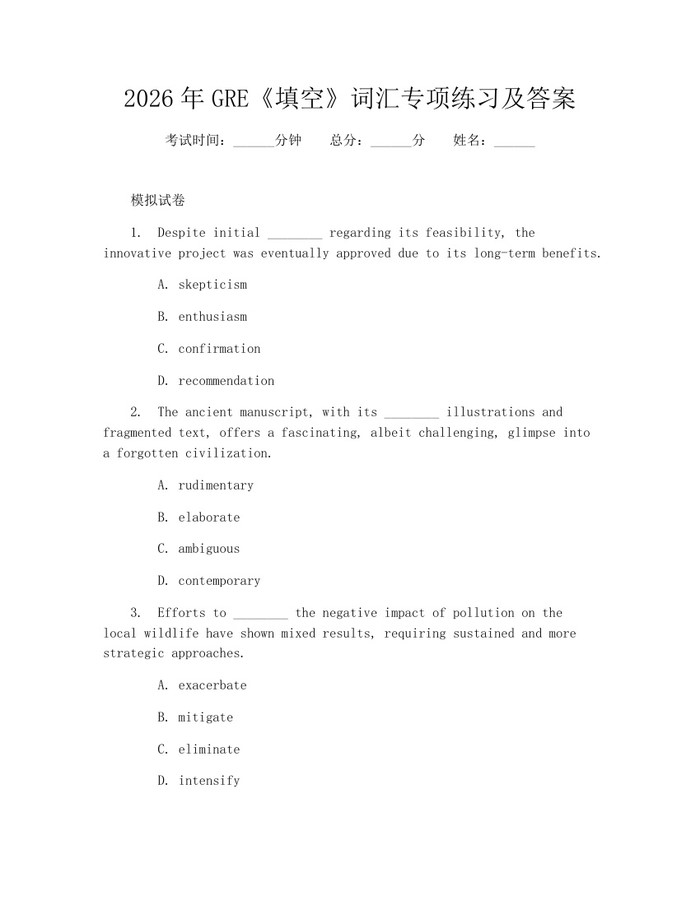 2026年GRE《填空》词汇专项练习及答案：(docx+pdf)免费下载
