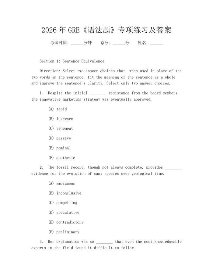 2026年GRE《语法题》专项练习及答案：(docx+pdf)免费下载