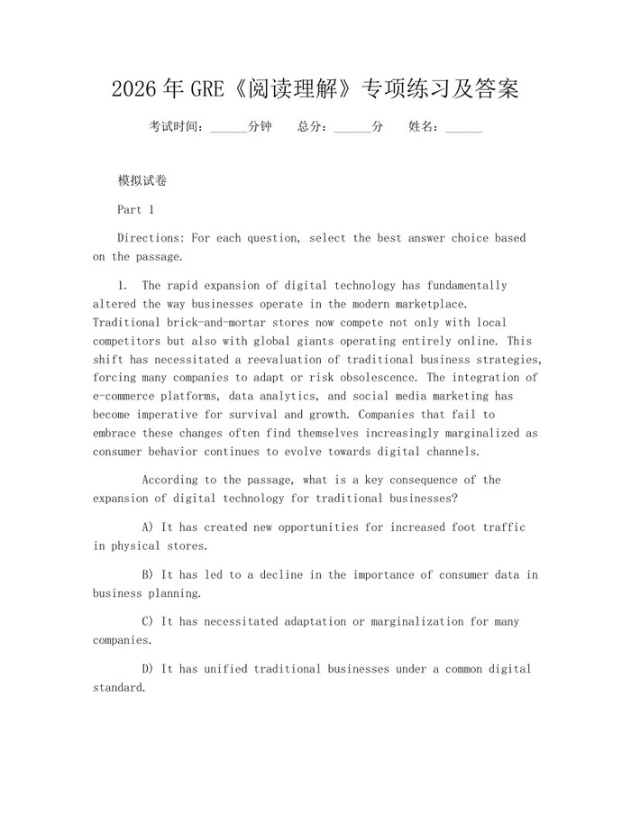 详细阅读:2026年GRE《阅读理解》专项练习及答案:(docx+pdf)免费下载 2026年GRE《阅读理解》专项练习及答案:(docx+pdf)免费下载