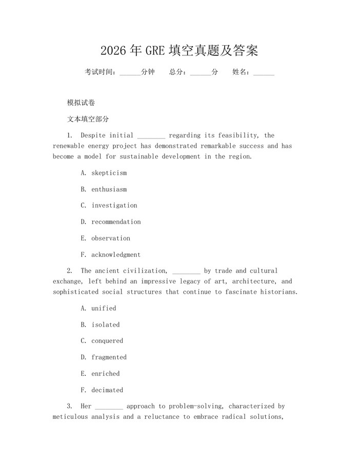 2026年GRE填空真题及答案：(docx+pdf)免费下载