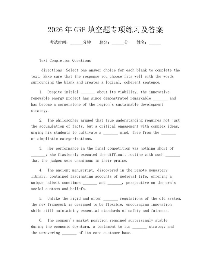 2026年GRE填空题专项练习及答案：(docx+pdf)免费下载