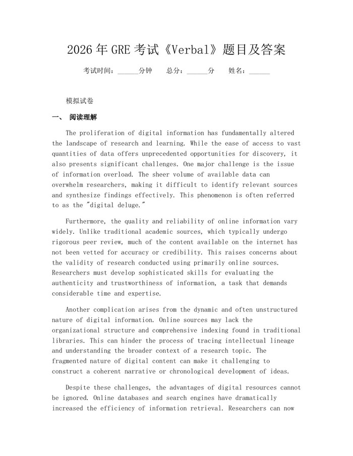 2026年GRE考试《Verbal》题目及答案：(docx+pdf)免费下载