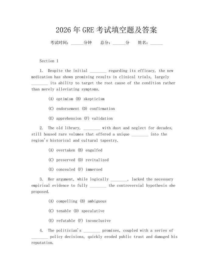 2026年GRE考试填空题及答案：(docx+pdf)免费下载