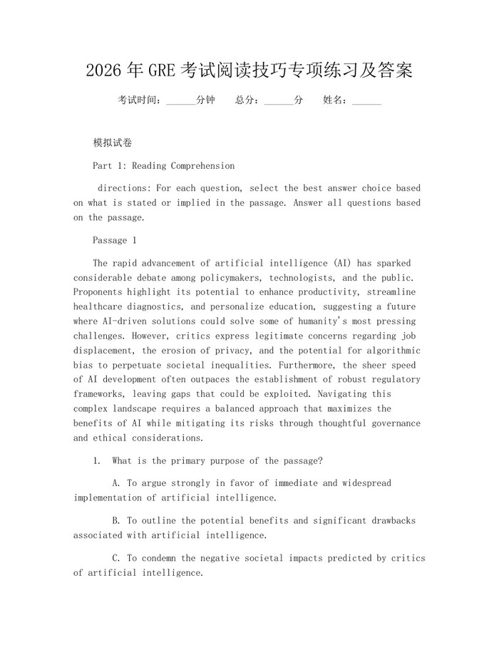 详细阅读:2026年GRE考试阅读技巧专项练习及答案:(docx+pdf)免费下载 2026年GRE考试阅读技巧专项练习及答案:(docx+pdf)免费下载