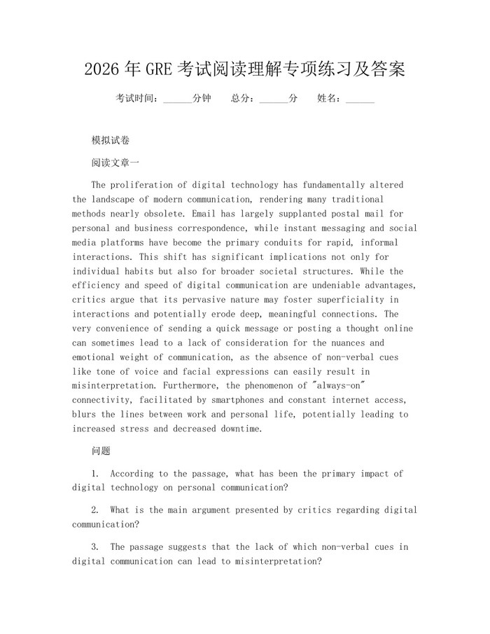 2026年GRE考试阅读理解专项练习及答案：(docx+pdf)免费下载