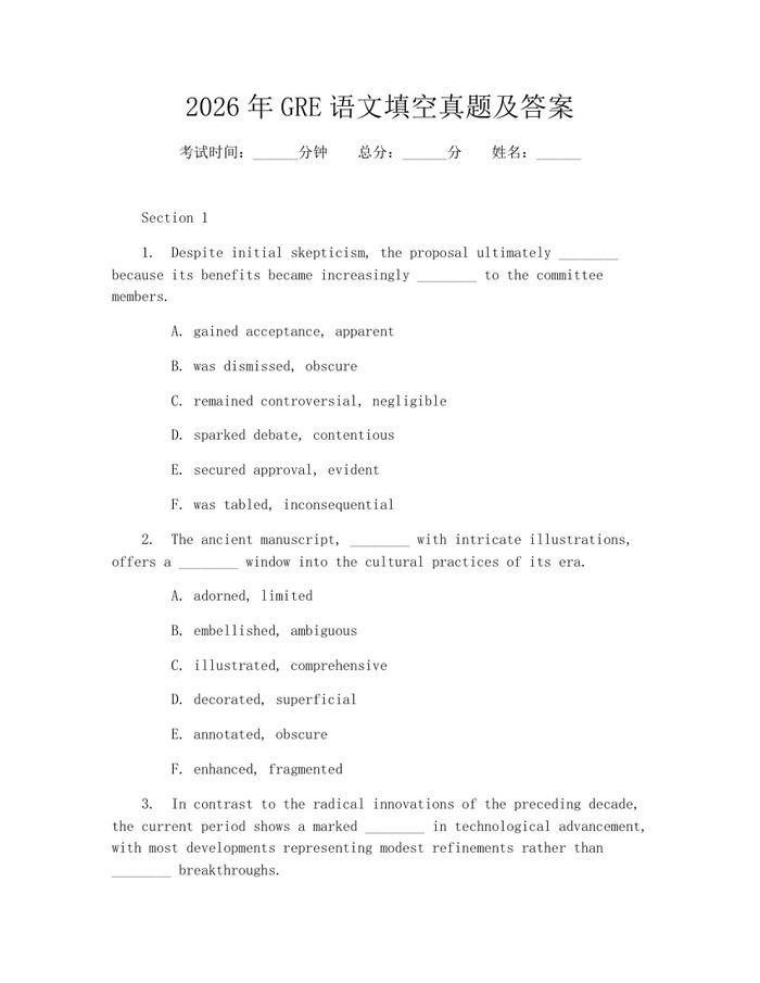 2026年GRE语文填空真题及答案：(docx+pdf)免费下载