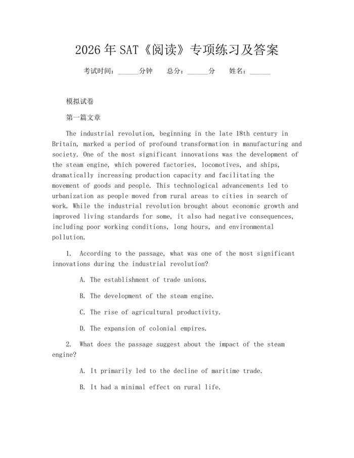 2026年SAT《阅读》专项练习及答案：(docx+pdf)免费下载