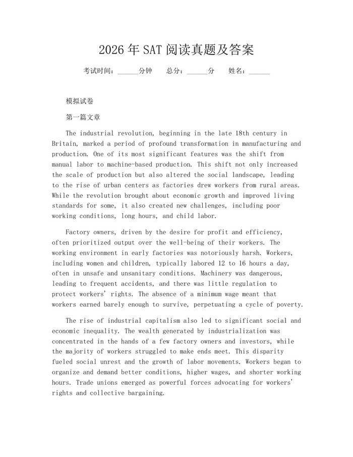 2026年SAT阅读真题及答案：(docx+pdf)免费下载