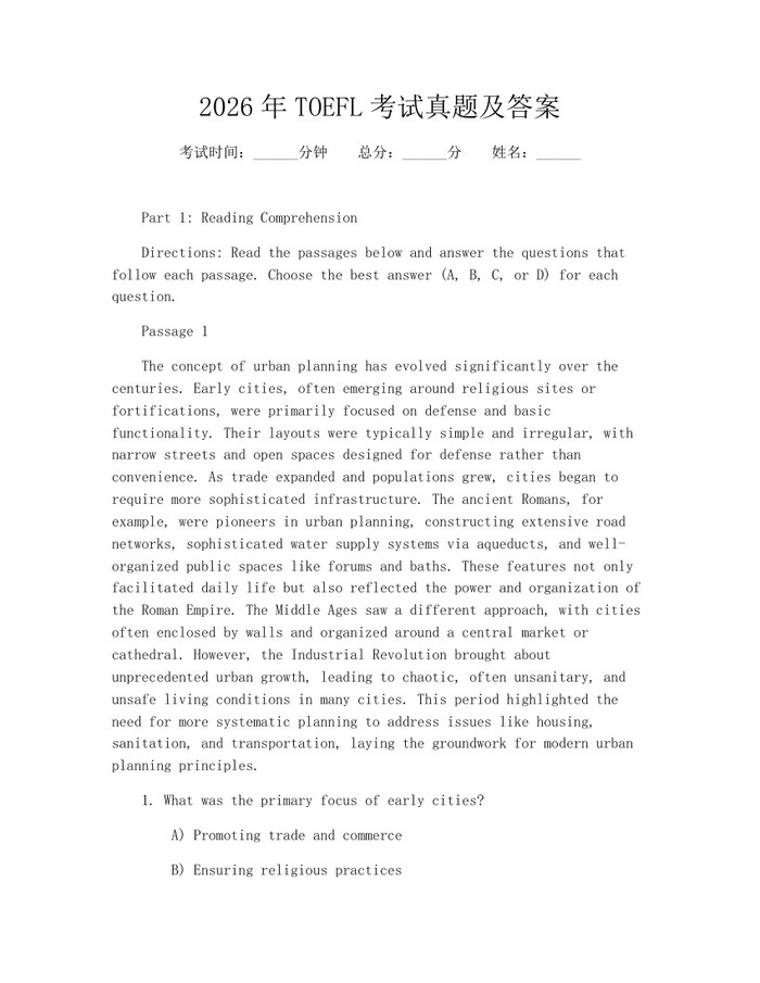 2026年TOEFL考试真题及答案：(docx+pdf)免费下载