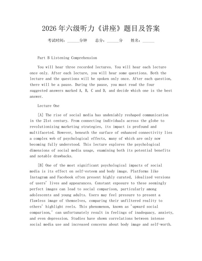 2026年六级听力《讲座》题目及答案：(docx+pdf)免费下载