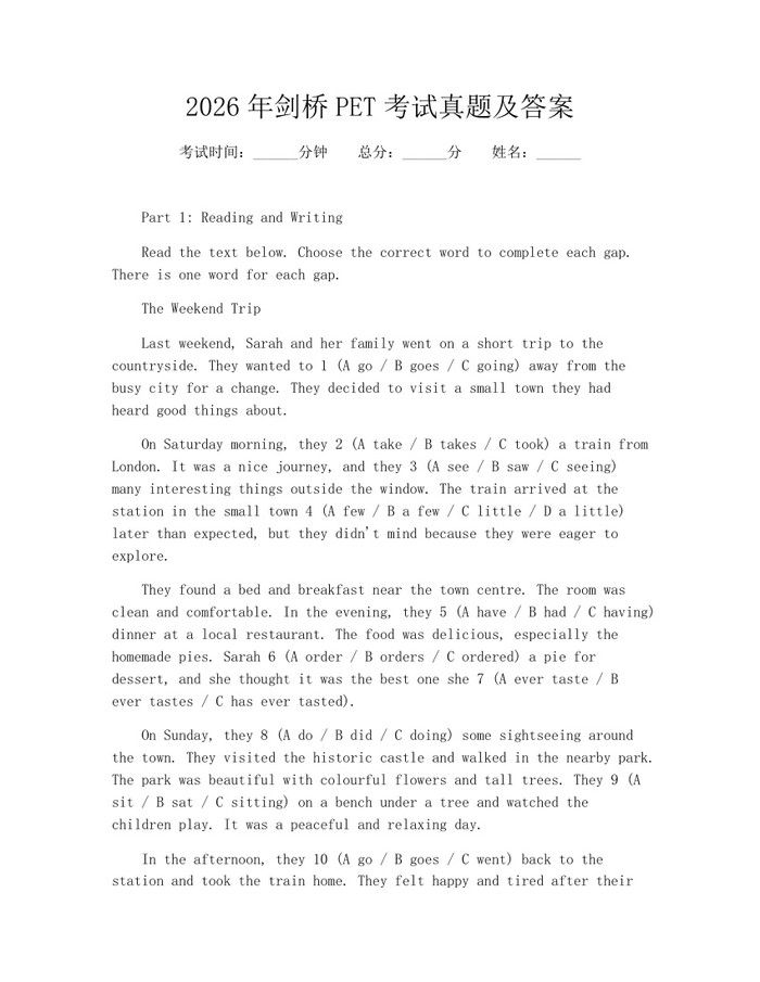 2026年剑桥PET考试真题及答案：(docx+pdf)免费下载