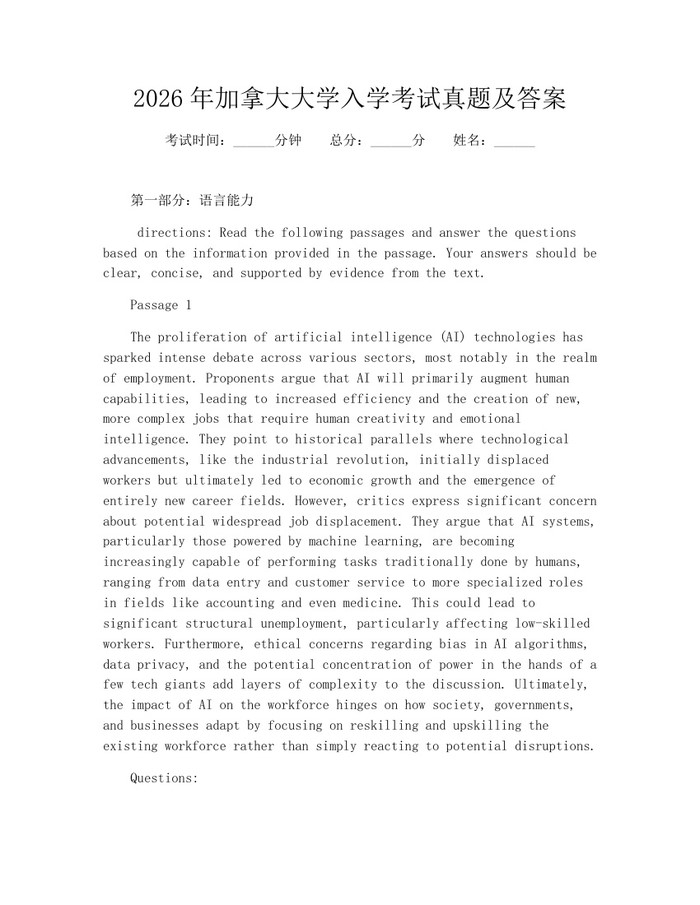 2026年加拿大大学入学考试真题及答案：(docx+pdf)免费下载