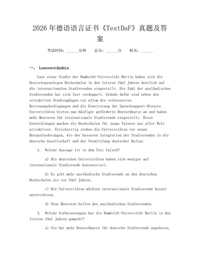 2026年德语语言证书《TestDaF》真题及答案：(docx+pdf)免费下载