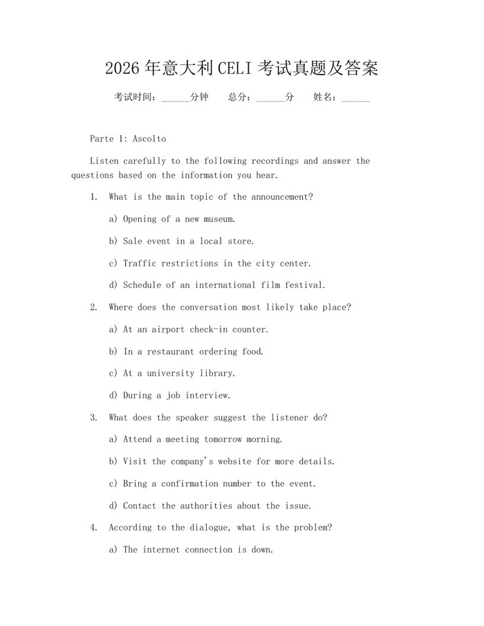 2026年意大利CELI考试真题及答案：(docx+pdf)免费下载