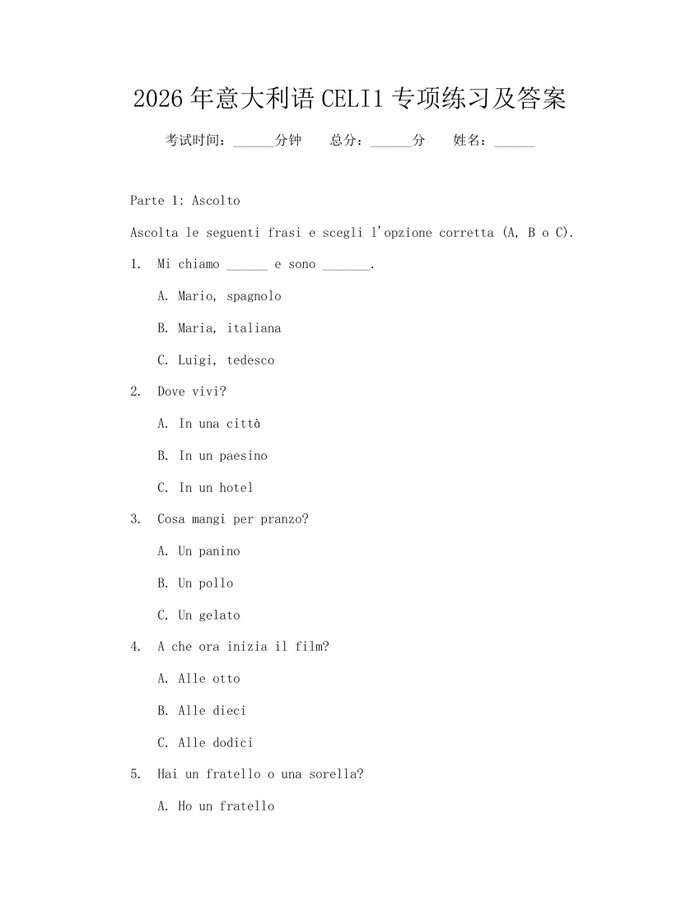 2026年意大利语CELI1专项练习及答案：(docx+pdf)免费下载