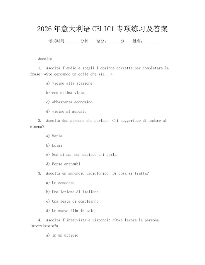 2026年意大利语CELIC1专项练习及答案：(docx+pdf)免费下载