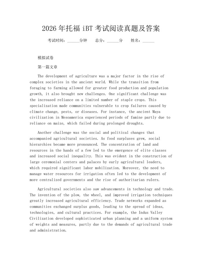 2026年托福iBT考试阅读真题及答案：(docx+pdf)免费下载