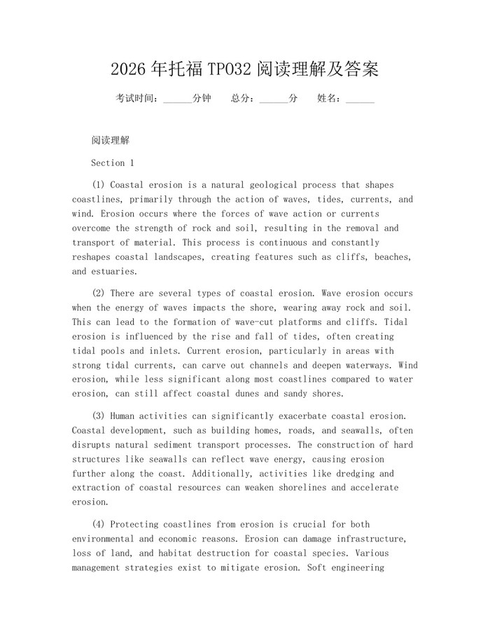 详细阅读:2026年托福TPO32阅读理解及答案:(docx+pdf)免费下载 2026年托福TPO32阅读理解及答案:(docx+pdf)免费下载