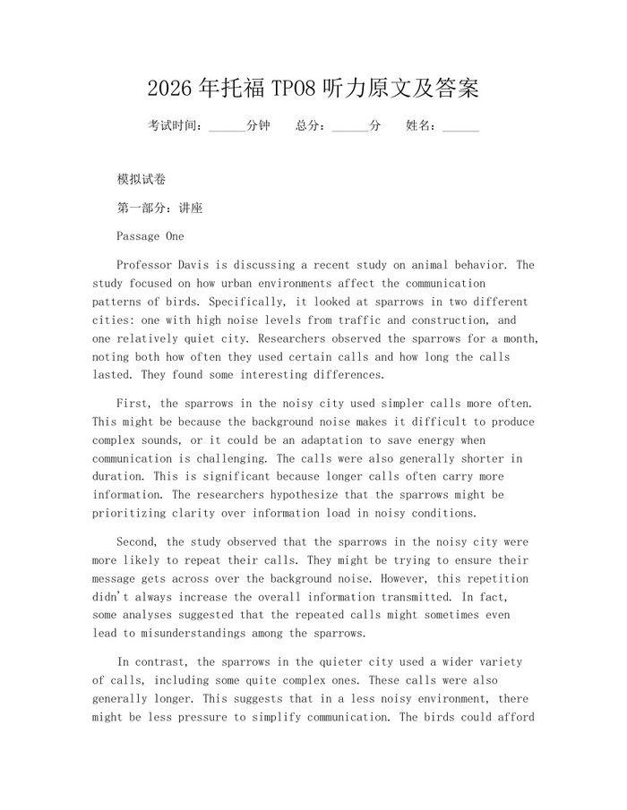 2026年托福TPO8听力原文及答案：(docx+pdf)免费下载