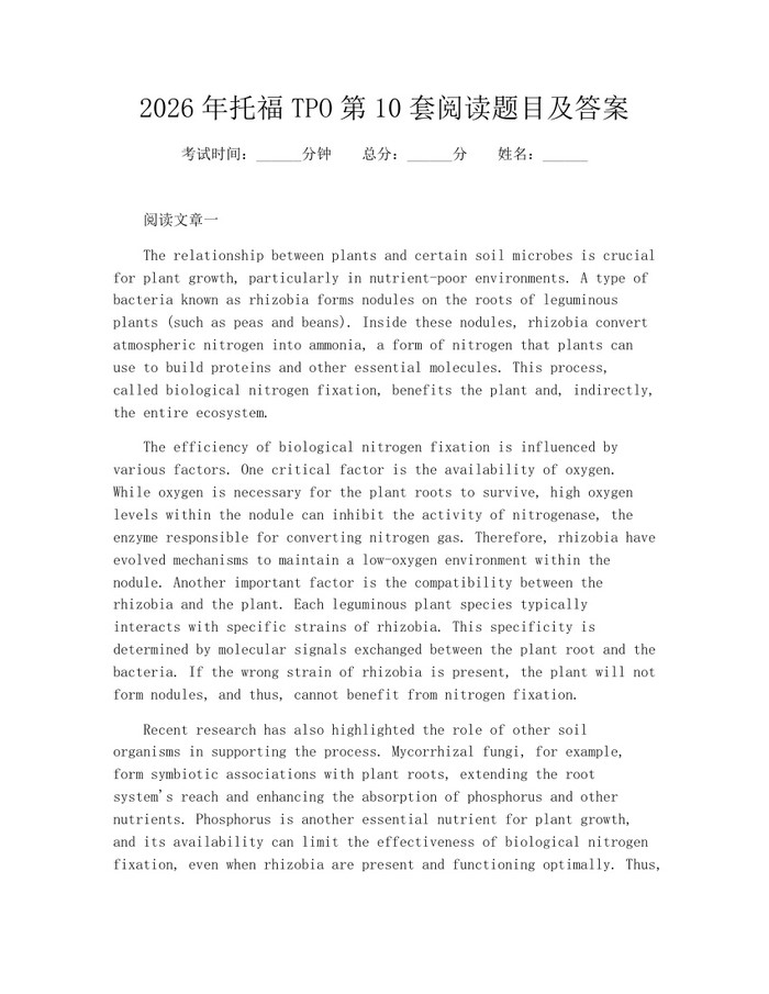 2026年托福TPO第10套阅读题目及答案：(docx+pdf)免费下载