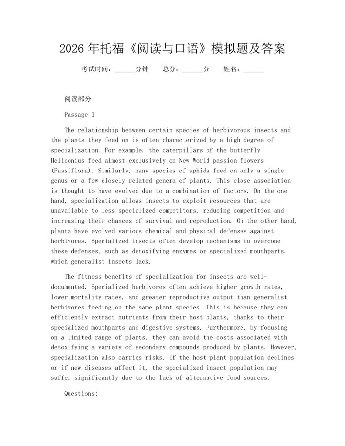 2026年托福《阅读与口语》模拟题及答案：(docx+pdf)免费下载