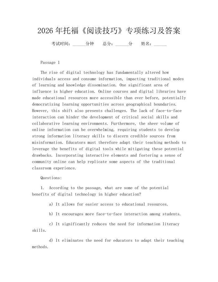 2026年托福《阅读技巧》专项练习及答案：(docx+pdf)免费下载