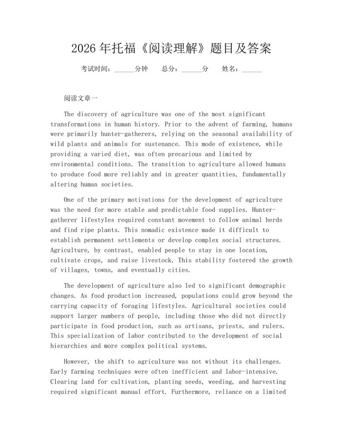 2026年托福《阅读理解》题目及答案：(docx+pdf)免费下载