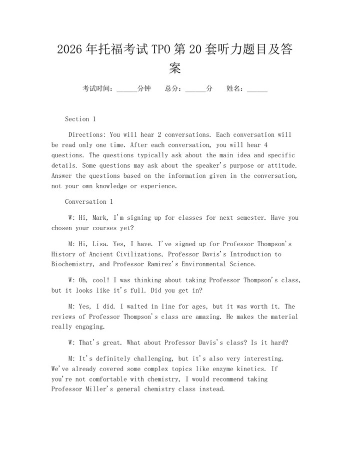 2026年托福考试TPO第20套听力题目及答案：(docx+pdf)免费下载