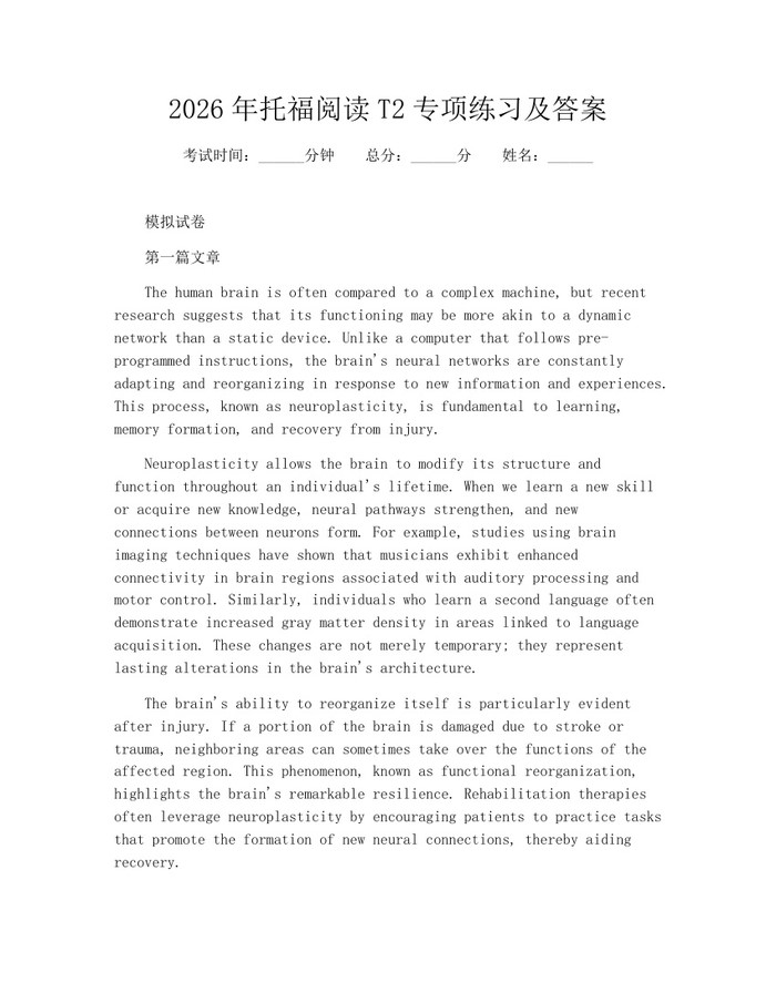 2026年托福阅读T2专项练习及答案：(docx+pdf)免费下载