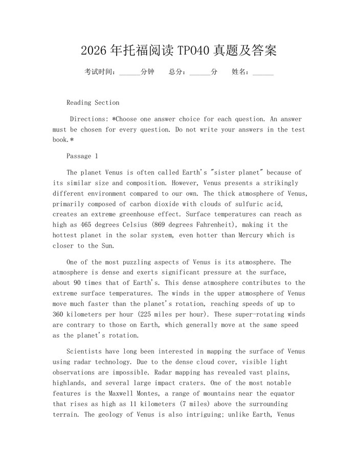2026年托福阅读TPO40真题及答案：(docx+pdf)免费下载