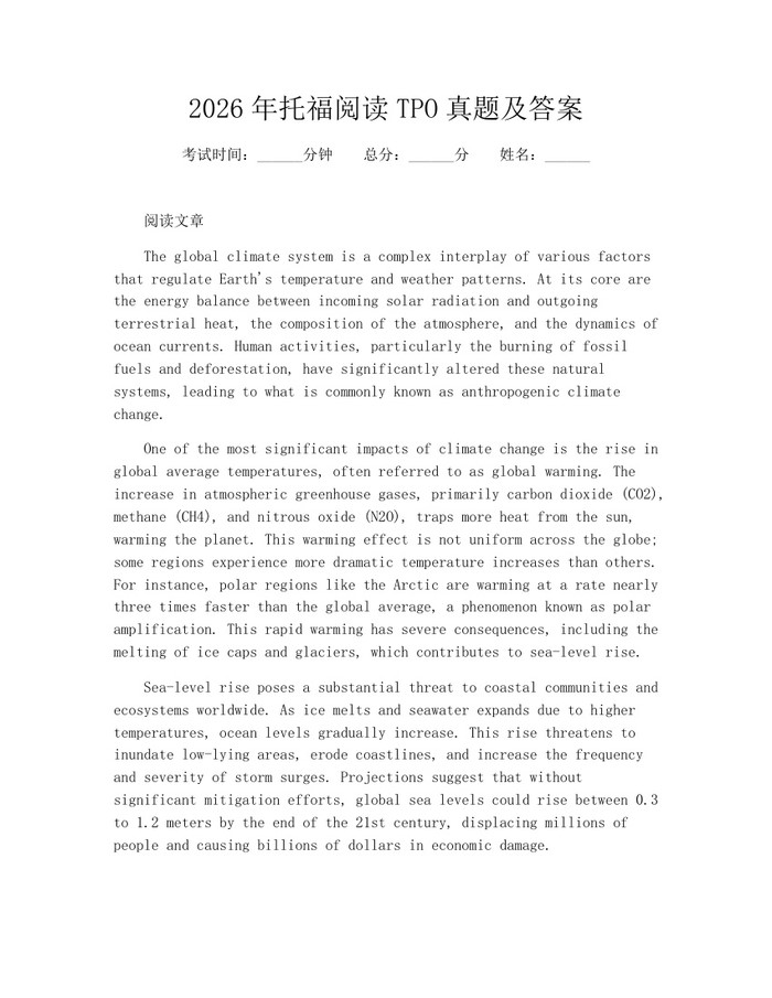 2026年托福阅读TPO真题及答案:(docx+pdf)免费下载