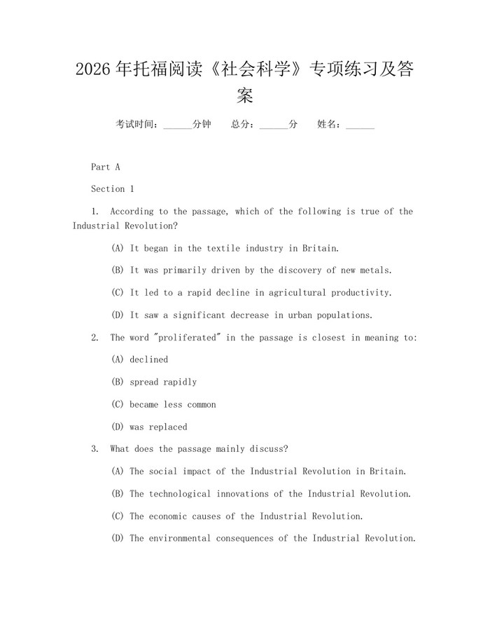 2026年托福阅读《社会科学》专项练习及答案：(docx+pdf)免费下载