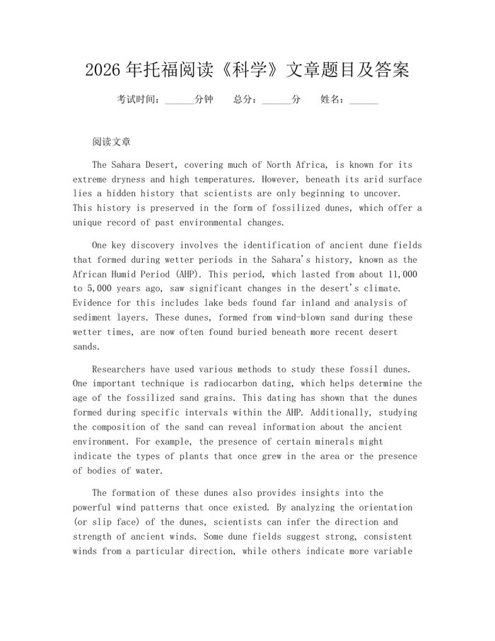 详细阅读:2026年托福阅读《科学》文章题目及答案:(docx+pdf)免费下载 2026年托福阅读《科学》文章题目及答案:(docx+pdf)免费下载