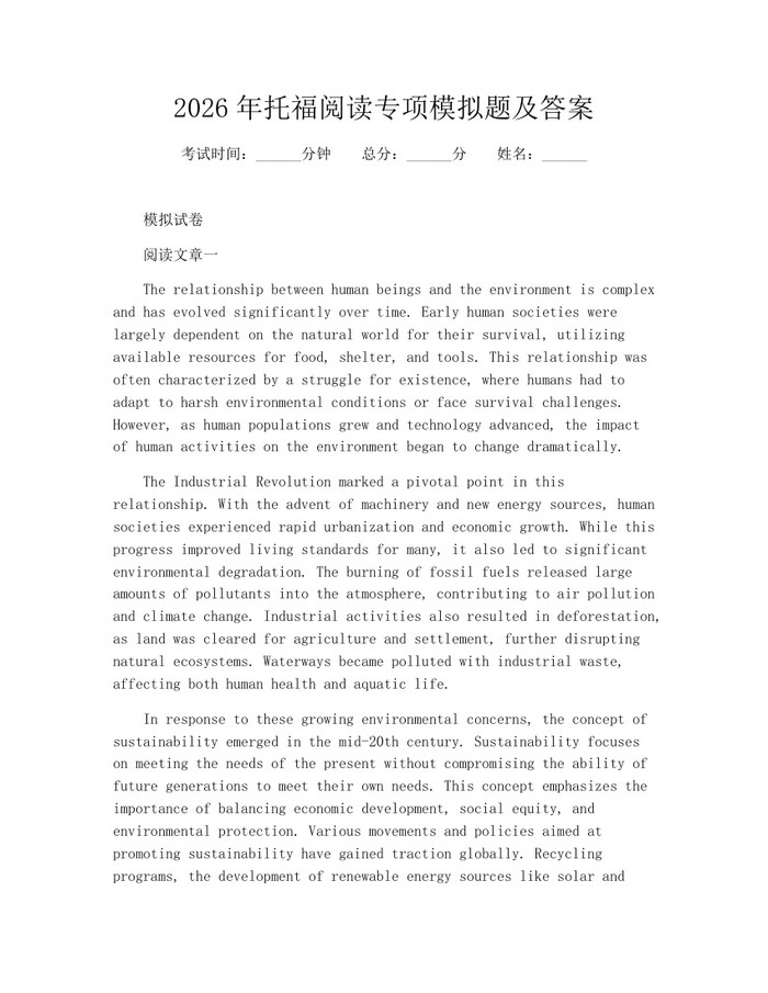 2026年托福阅读专项模拟题及答案：(docx+pdf)免费下载