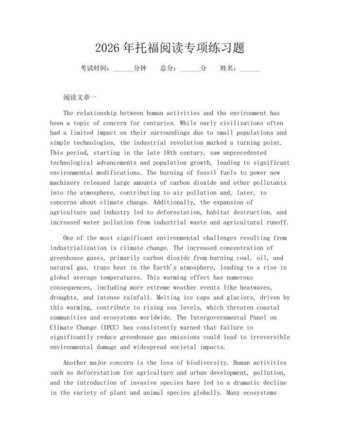 2026年托福阅读专项练习题：(docx+pdf)免费下载