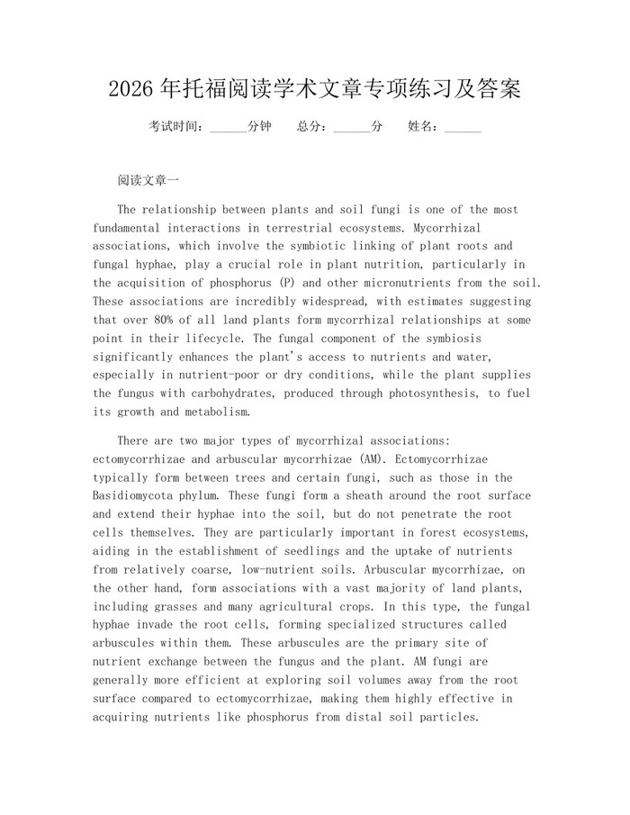 2026年托福阅读学术文章专项练习及答案：(docx+pdf)免费下载