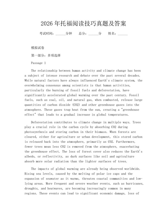 详细阅读:2026年托福阅读技巧真题及答案:(docx+pdf)免费下载 2026年托福阅读技巧真题及答案:(docx+pdf)免费下载