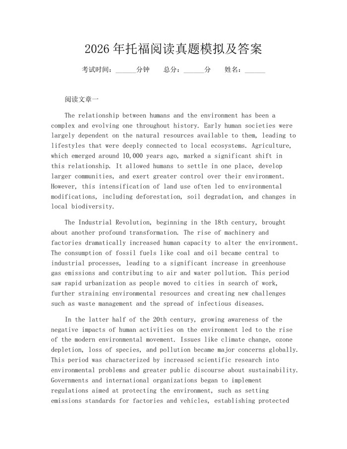 2026年托福阅读真题模拟及答案：(docx+pdf)免费下载