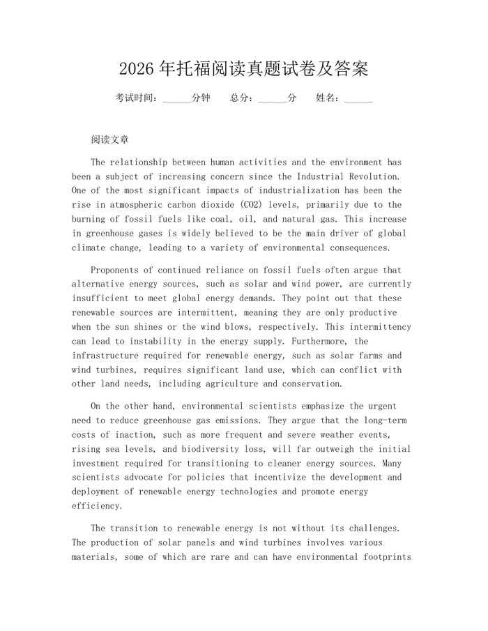 2026年托福阅读真题试卷及答案：(docx+pdf)免费下载